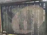 知恩寺の歴史