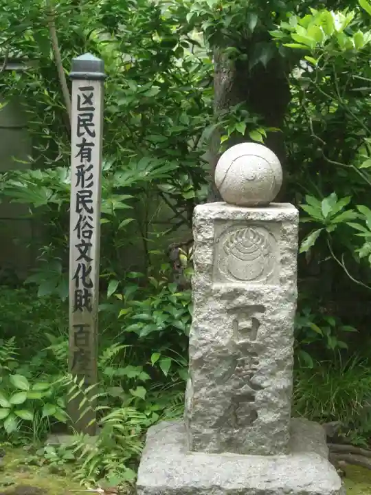 於岩稲荷田宮神社(東京都)