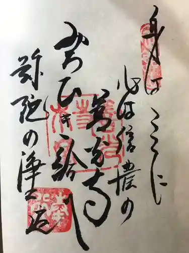 善光寺大勧進(長野県)