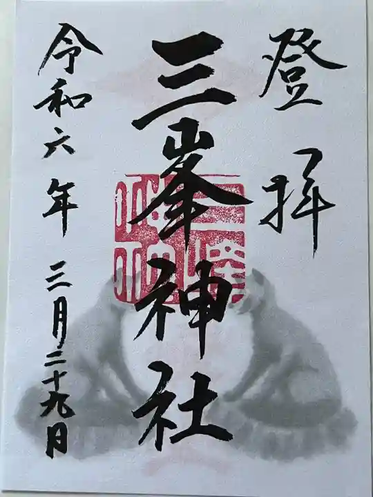 三峯神社(埼玉県)