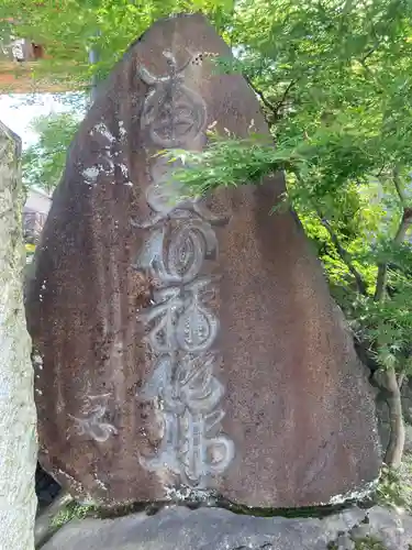 温泉寺(静岡県)