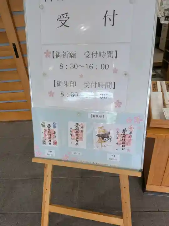 愛媛縣護國神社(愛媛県)