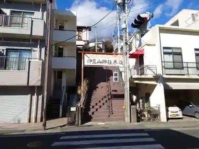 伊豆山神社の周辺