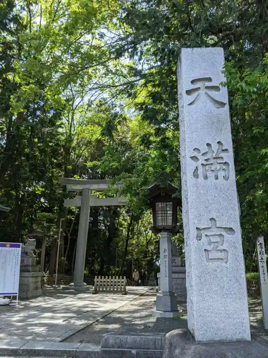 谷保天満宮のその他建物