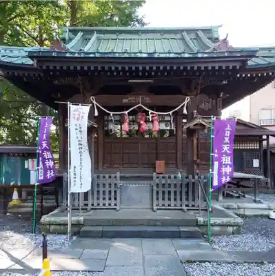 天祖神社(上目黒天祖神社)の本殿・本堂