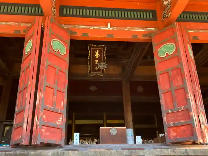 甲斐善光寺(山梨県)