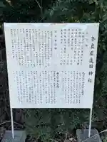 奈良縣護國神社(奈良県)