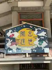 豊國神社(大阪府)