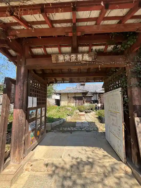 般若寺 ❁コスモス寺❁(奈良県)