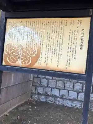 品川神社(東京都)