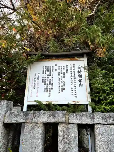 春日部八幡神社(埼玉県)