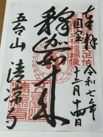 清凉寺の{uncategorized: "未分類", other: "その他", undefined: "問題あり", building: "その他建物", grave: "お墓", sacred_gate: "鳥居", guardian: "狛犬", statue: "像", buddha: "仏像", history: "歴史", nature: "自然", garden: "庭園", animal: "動物", pagoda: "塔", temizu: "手水舎", mountain_gate: "山門・神門", sanctuary: "本殿・本堂", subordinate: "末社・摂社", art: "芸術", scenery: "景色", jizo: "地蔵", ema: "絵馬", goshuin: "御朱印", omikuji: "おみくじ", items: "授与品その他", amulet: "お守り", goshuincho: "御朱印帳", eats: "食事", festival: "お祭り", votive_dance: "神楽", shichigosan: "七五三参", wedding: "結婚式", experience: "体験その他", initially: "初詣", around: "周辺", anti_infection: "感染症対策"}
