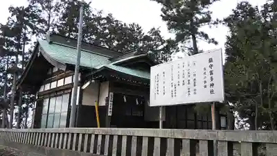 富多神社のその他建物