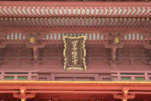 富士山本宮浅間大社のその他建物