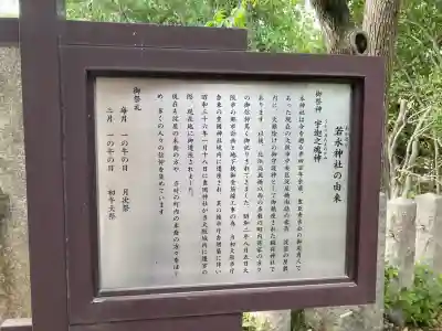 豊國神社(大阪府)