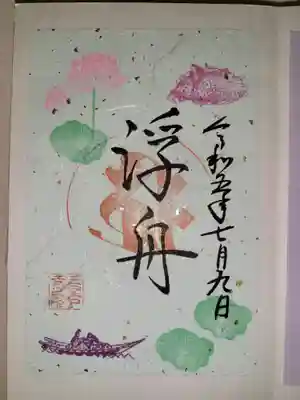 三室戸寺(京都府)