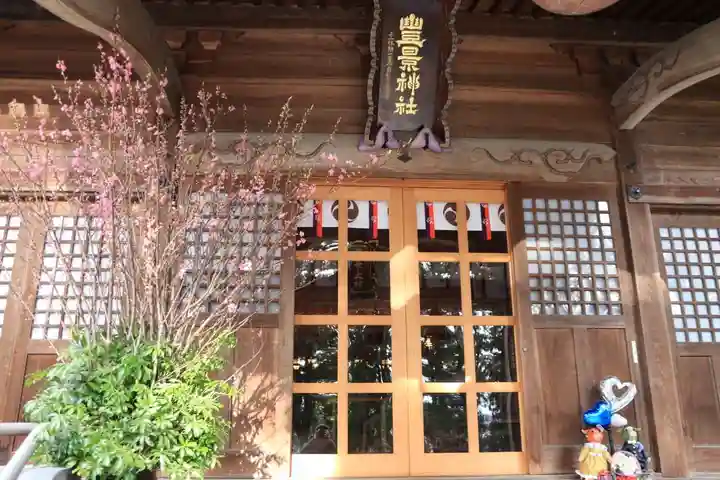 豊景神社の本殿・本堂