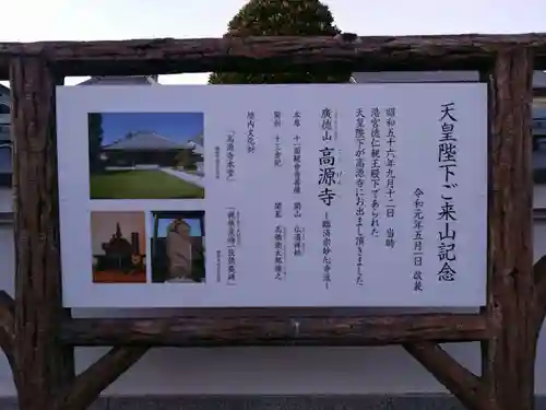 高源寺(静岡県)