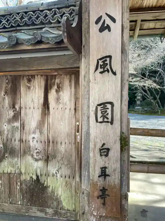 石山寺(滋賀県)