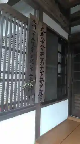 阿弥陀院のその他建物