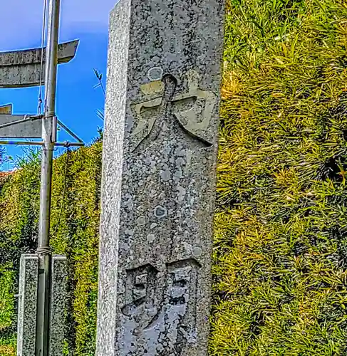 大明社（高畑）のその他建物