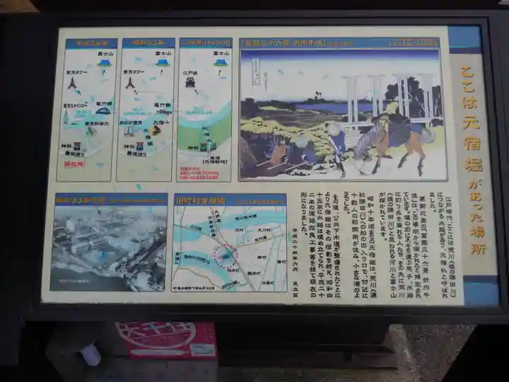 元宿堰稲荷神社(東京都)