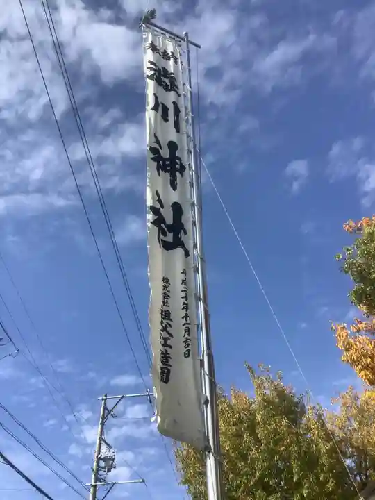 澁川神社(渋川神社)(愛知県)