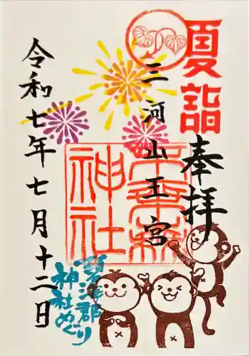 不乗森神社(愛知県)