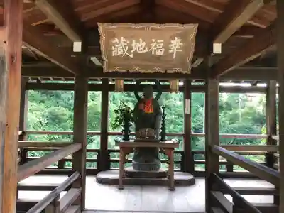 善峯寺の地蔵
