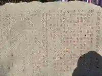 三眼六足稲荷社(神奈川県)