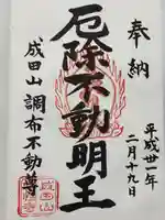 常性寺(東京都)