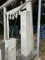 泉神社(茨城県)