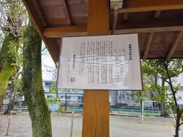 塩竃神社(鹿児島県)