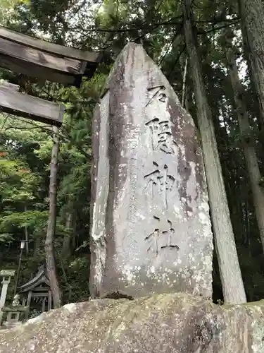 戸隠神社宝光社のその他建物