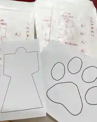 釧路一之宮 厳島神社の授与品その他