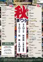 北海道神宮頓宮のお祭り