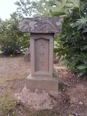 鹿島神社(茨城県)