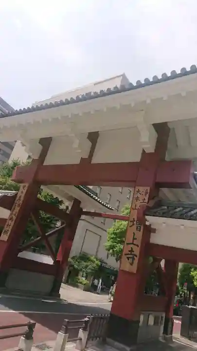 増上寺の山門・神門