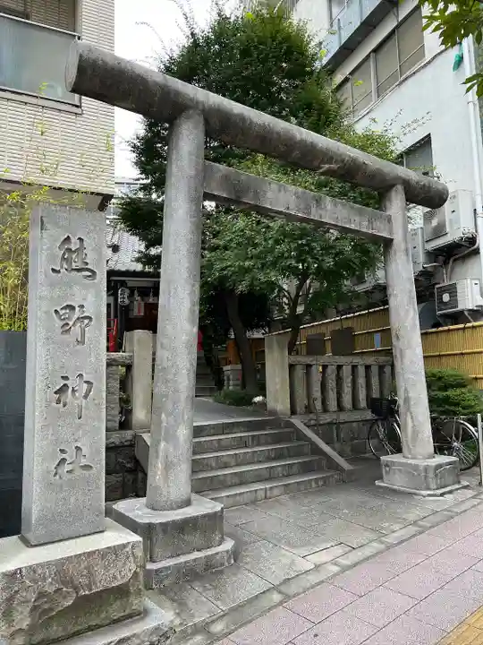 飯倉熊野神社(東京都)