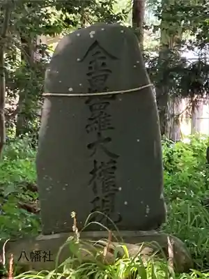 八幡社(長野県)