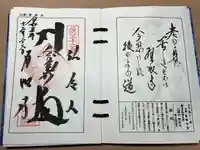 野坂寺(埼玉県)