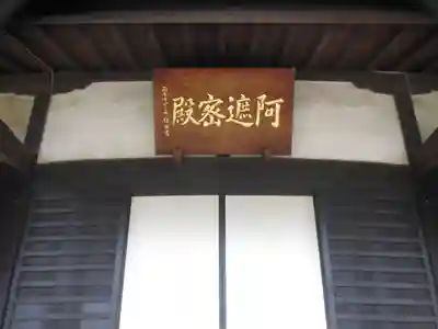 西音寺(東京都)