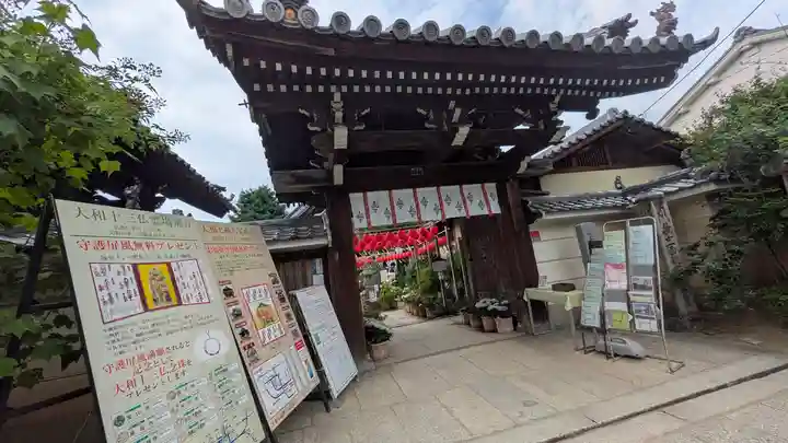 おふさ観音(観音寺)(奈良県)