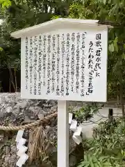 賀茂御祖神社（下鴨神社）の歴史