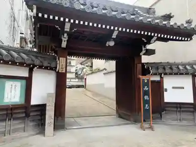誓願寺の山門・神門