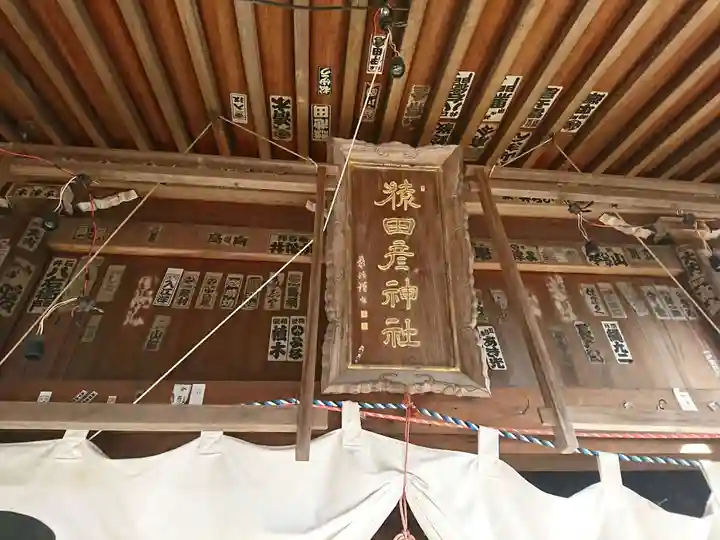 三光稲荷神社のその他建物