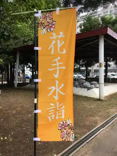 発寒神社の手水