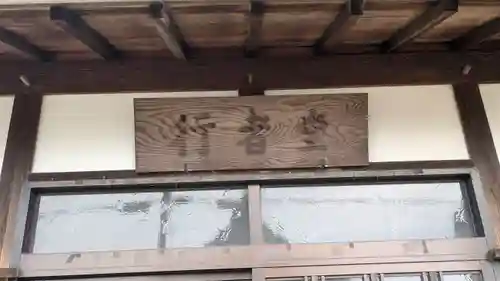 行者堂（里）(滋賀県)