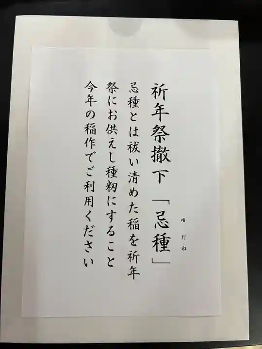 手力雄神社(岐阜県)