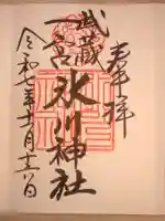 武蔵一宮氷川神社の御朱印